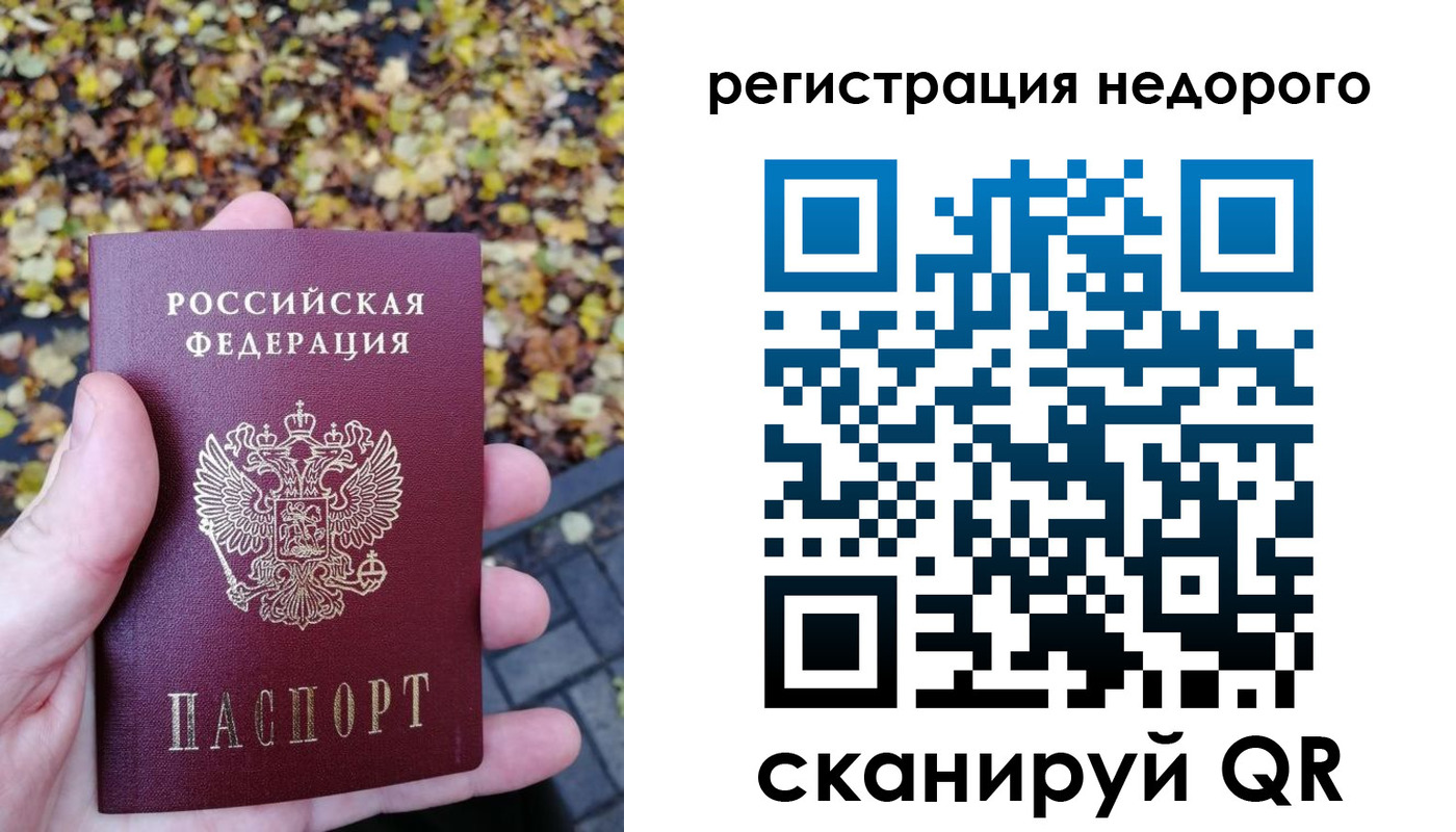 прописка для школы в Искитиме