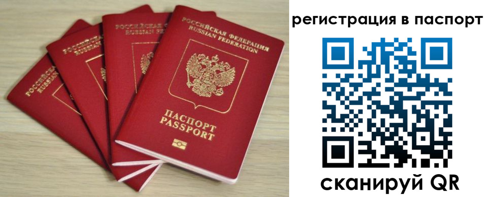 временная регистрация для школы в Искитиме