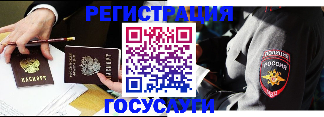 где прописаться в Искитиме