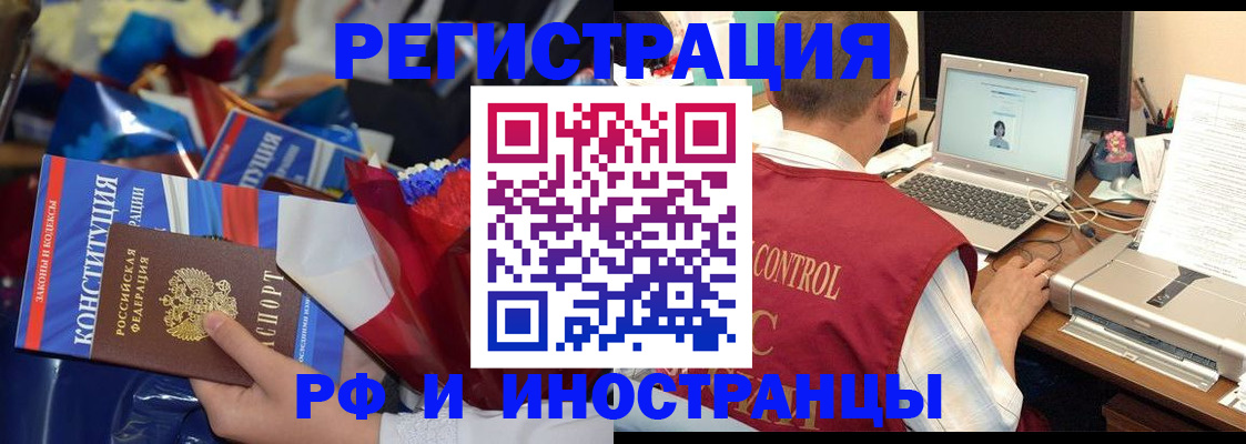 миграционный учет в Искитиме